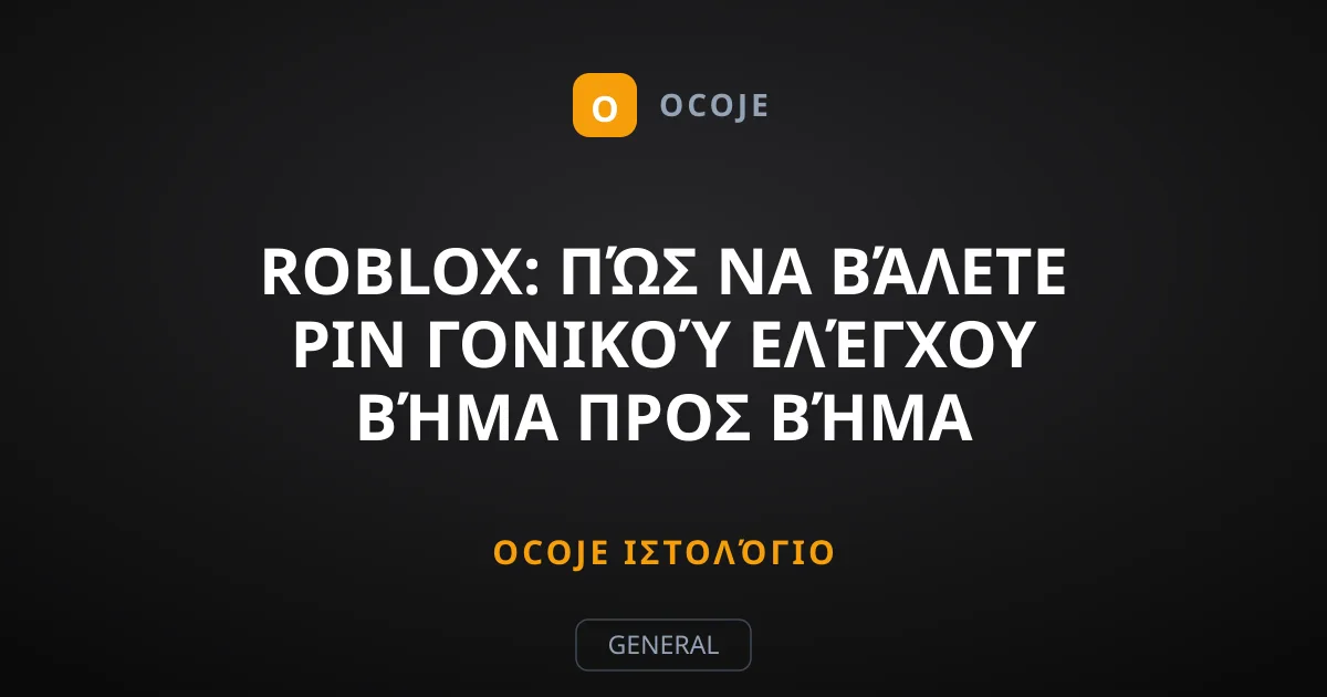 Roblox: Πώς να Βάλετε PIN Γονικού Ελέγχου βήμα προς βήμα